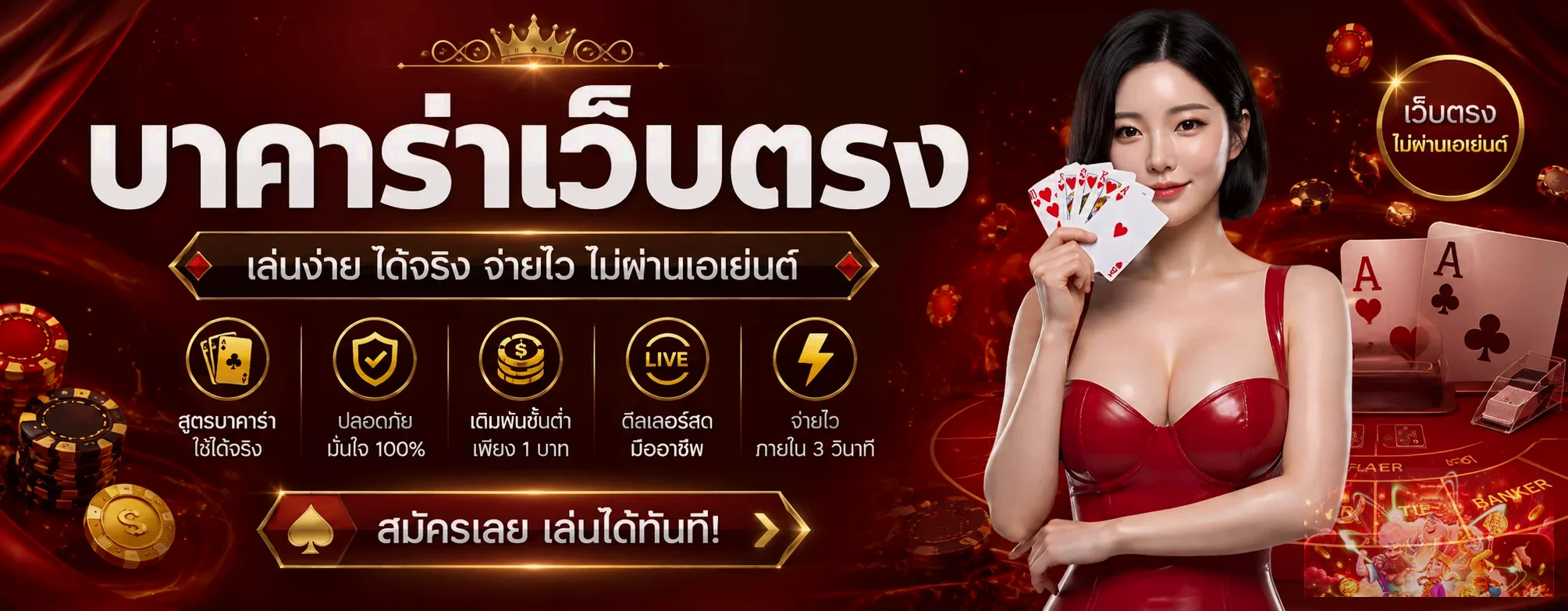 คาสิโนสด 3MBET บนมือถือ