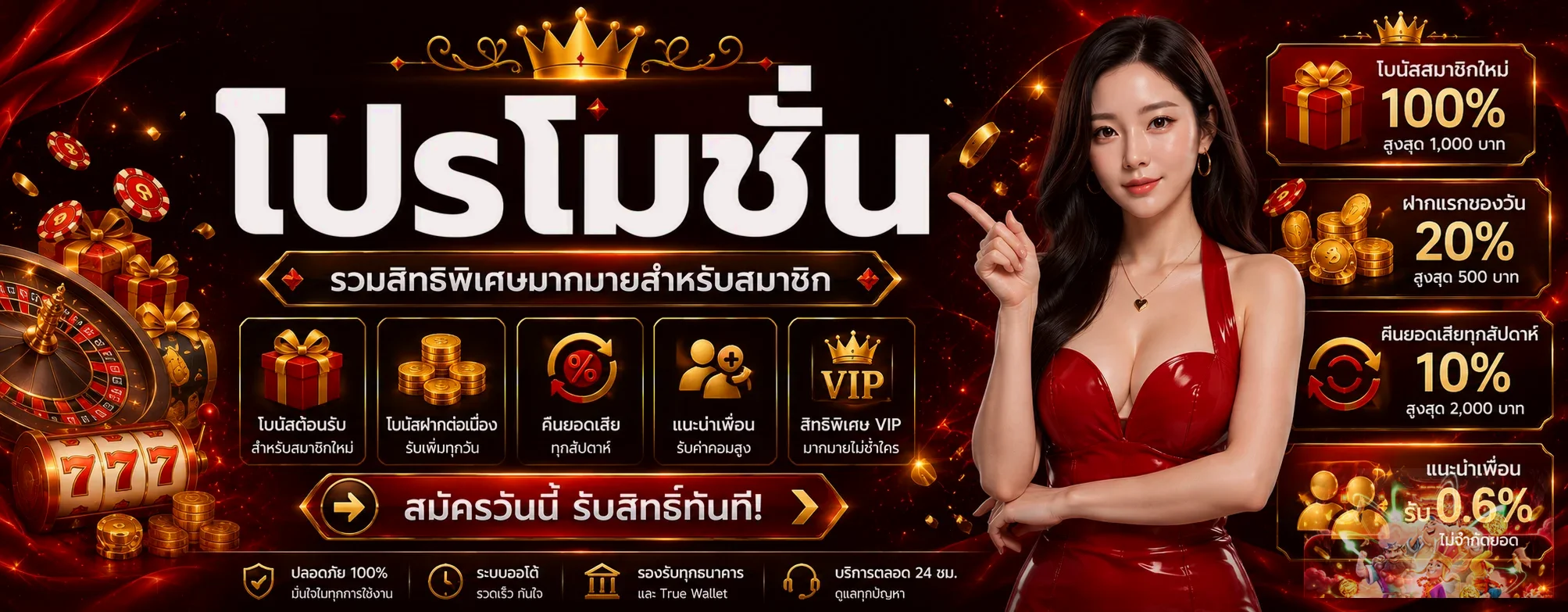 3MBET โปรโมชั่นล่าสุด